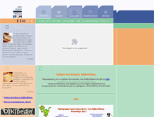 Tablet Screenshot of diki.gr