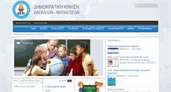 Desktop Screenshot of diki.org
