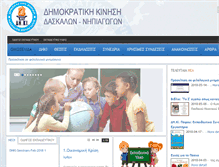 Tablet Screenshot of diki.org